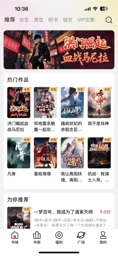 爱番薯的应用截图7