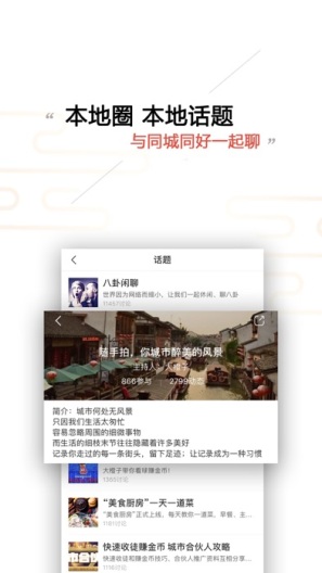 本地头条的應用截圖4