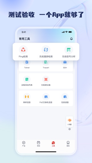 工程宝的應用截圖5