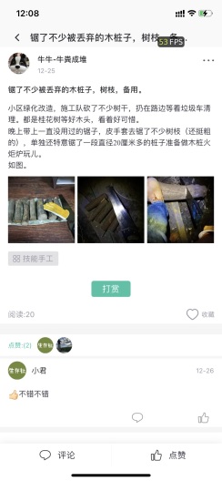 迪斯卡斯的應用截圖2
