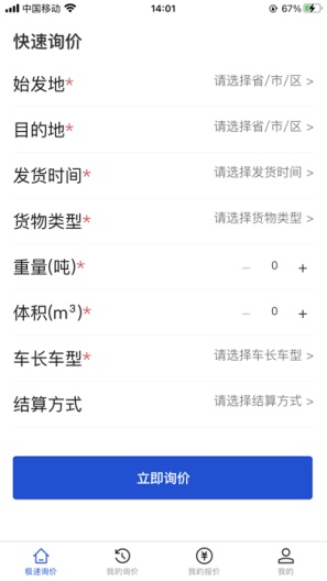 比价宝 Screenshots1