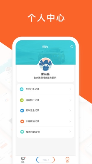 运通汇uat Screenshots5