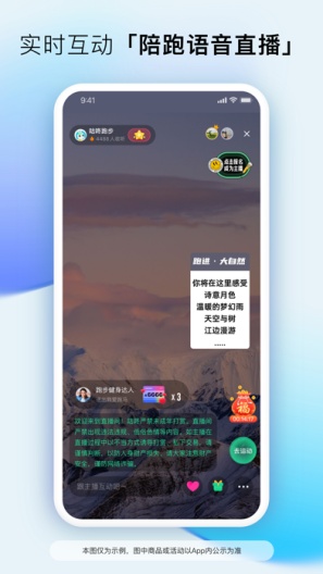 咕咚的应用截图7