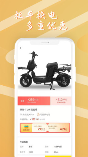 安新骑 Screenshots2