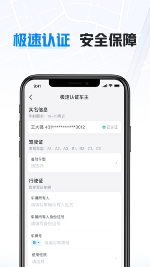 哈啰车主 Screenshots2