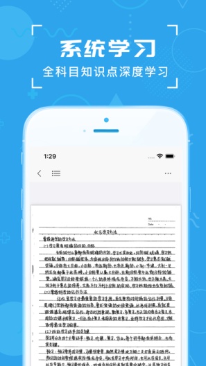 中考真题 Screenshots5