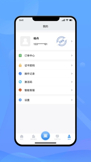 中招互连 скриншоты приложения3