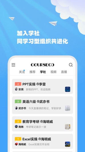 智能联校的應用截圖2