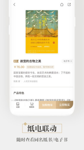咪咕云书店 Screenshots2
