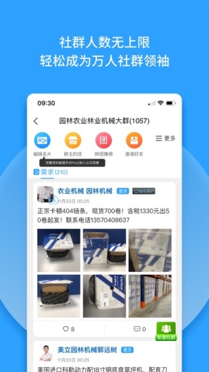 今享到家的應用截圖1
