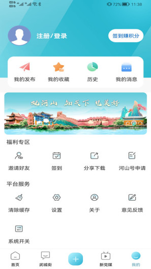 河山新闻的應用截圖3
