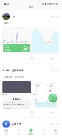 科一健康的应用截图6