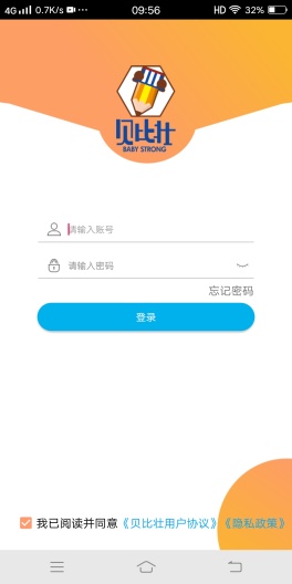 贝比壮园所端的应用截图1