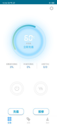 斯隆共享净水 Screenshots3