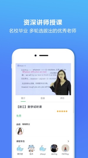 精通学堂-专升本个性化轻奢品牌 Screenshots2