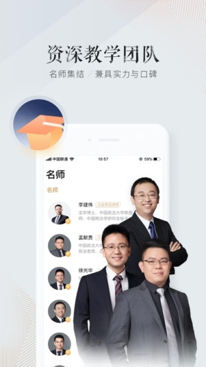 众合在线ภาพหน้าจอของแอป3