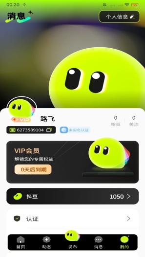 抖见zrzuty ekranu aplikacji2