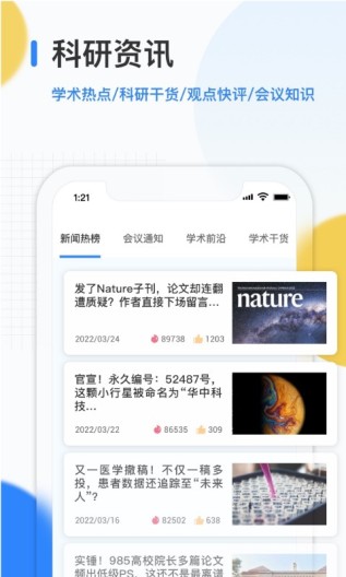 艾思科蓝的應用截圖5
