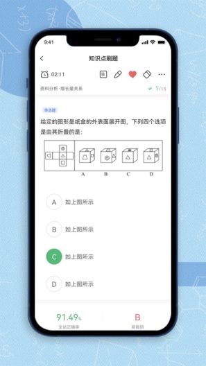 得分未来のアプリスクリーンショット5