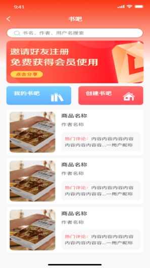 书米 Screenshots4