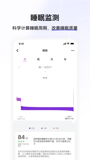 小维运动健康的應用截圖4