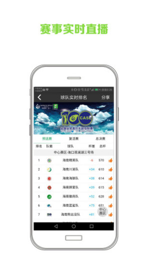 高球玩伴球场版zrzuty ekranu aplikacji4