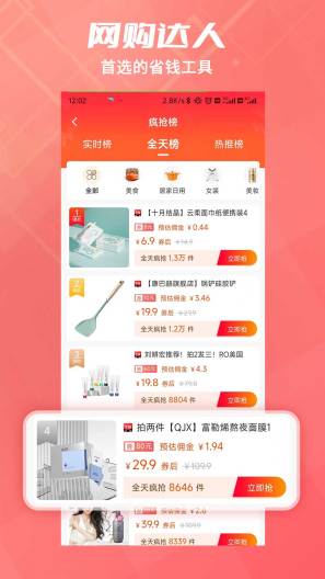 比比动 Screenshots1