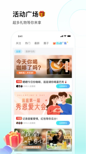 校园汇生活 Screenshots3