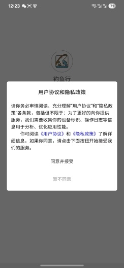 钓鱼行 Screenshots1