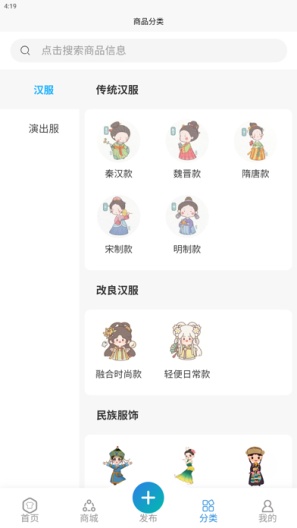 曹县汉服 Screenshots4