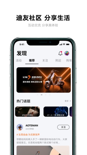 雅迪智行 Screenshots3