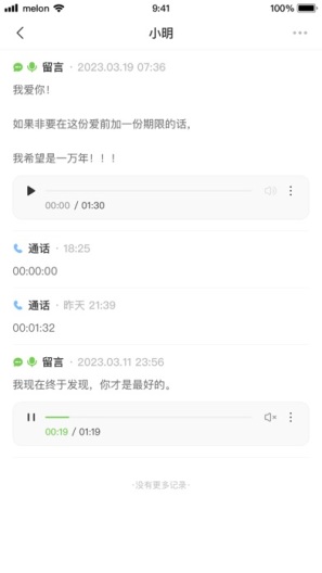 沃友 скриншоты приложения3