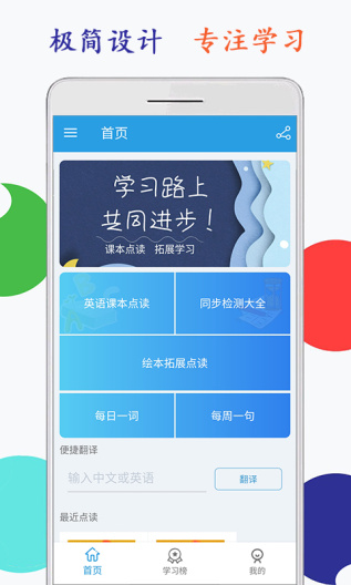海马点读的應用截圖1