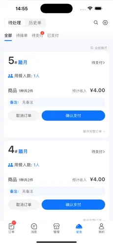 江湖外卖商户v10 Screenshots1