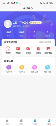 云智播 Screenshots2