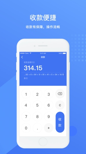 兴e付 Screenshots3