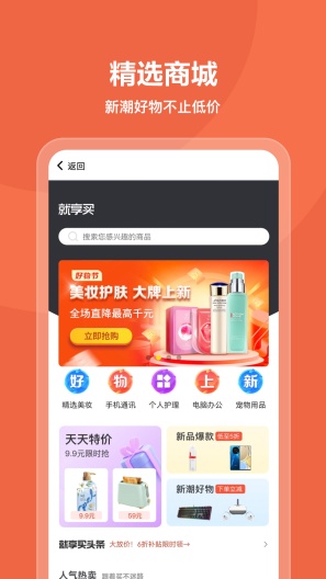 我来数科的應用截圖3