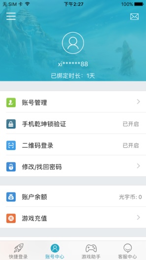光宇游戏 Screenshots3