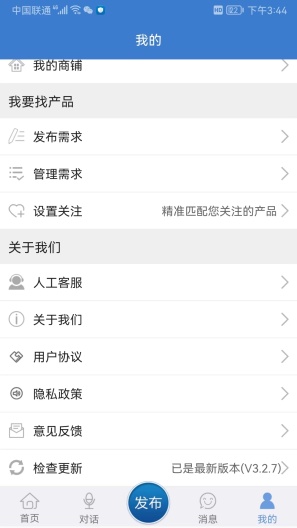 环球医疗器械网のアプリスクリーンショット4