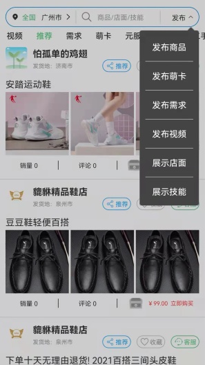 友商同萌 Screenshots2