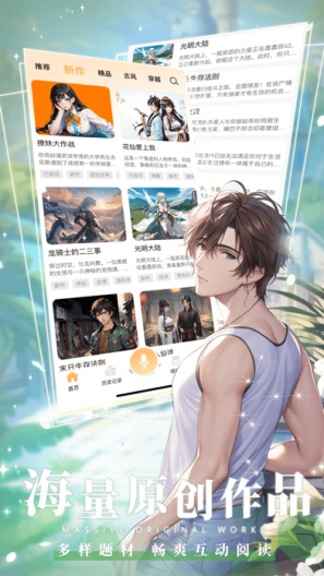 晓悟互动小说 Screenshots3