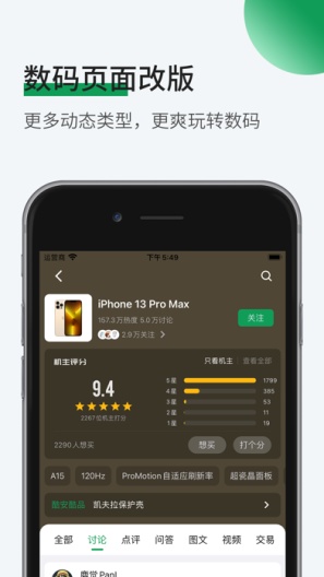 酷安 Screenshots3