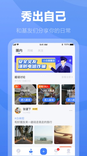 白袜 скриншоты приложения4