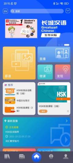中文联盟 Screenshots1