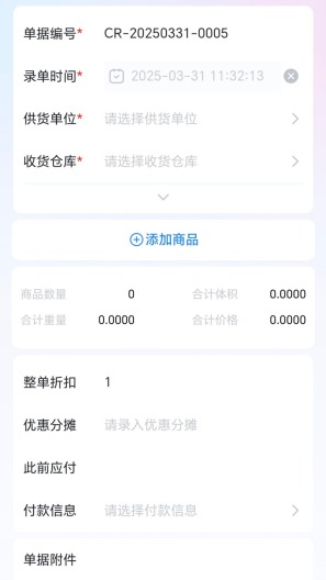 账犇 скриншоты приложения5