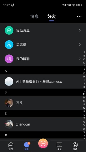 KO台球的应用截图2