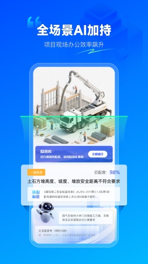 中广智安的使用截图[2]