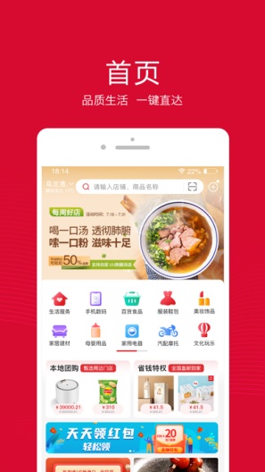 融托优选 Screenshots1