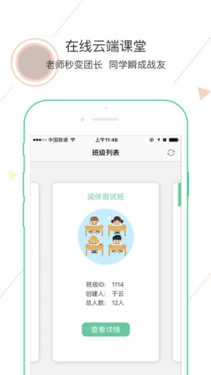阅伴学生端 Screenshots3