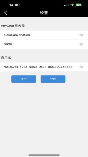 QueuePlus Screenshots2